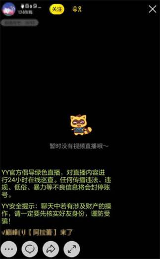 yy直播设置房间密码图标