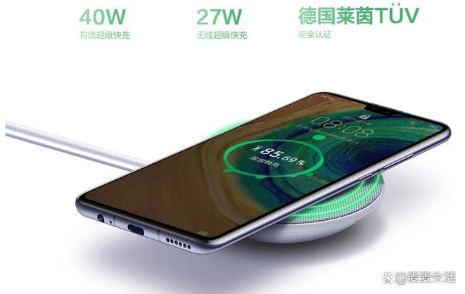 华为mate30可以用普通充电器充电吗缩略图
