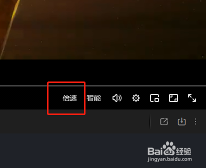 爱奇艺怎么把长按3倍速变成2倍速图标