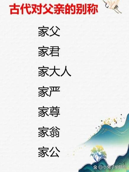古代对家的称呼缩略图