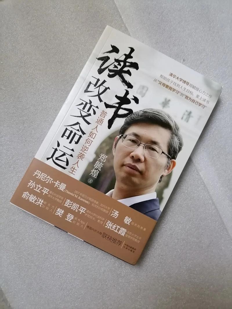 改变命运最厉害三本书缩略图