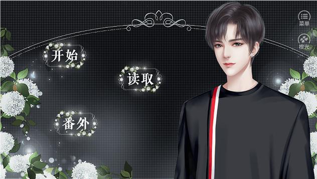 橙光逆袭之告别丑女图标