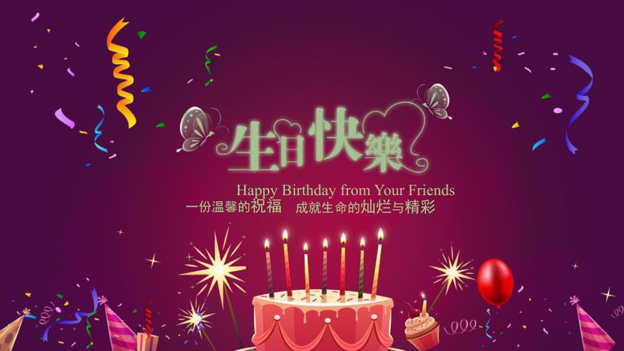 生日祝福视频制作模板免费缩略图