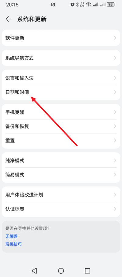 安卓手机设置时间日期在哪里设置游戏截图