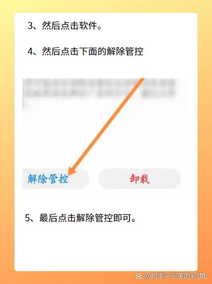 华为应用市场禁止安装怎么解除图标