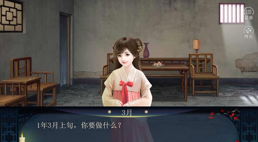 橙光游戏妾室养成宅辛夷世二等丫鬟任务缩略图