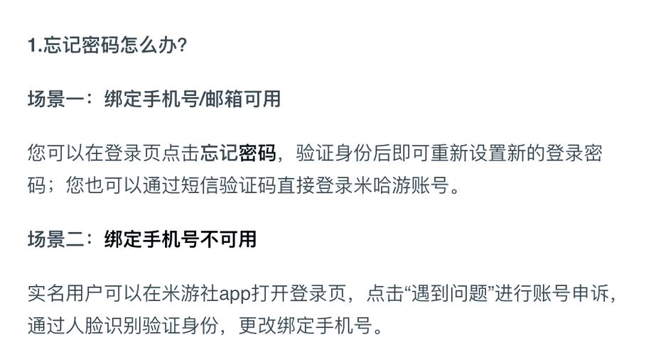 原神账号换绑后原来的手机号还能注缩略图