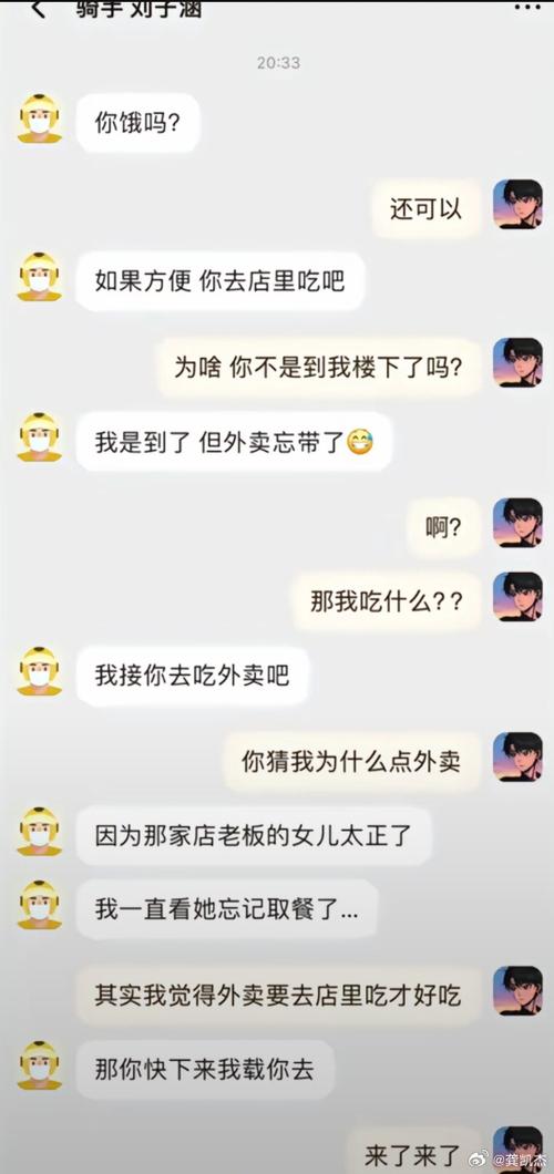 趣味聊天对话 游戏截图