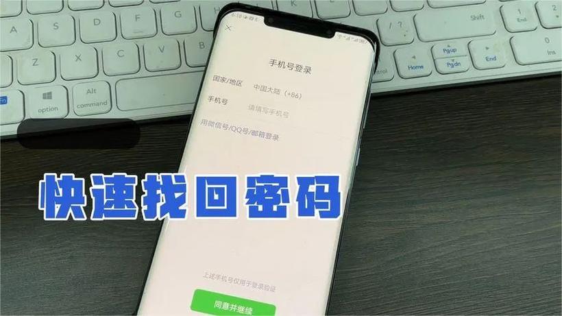 换手机号了之前的账号怎么办游戏截图