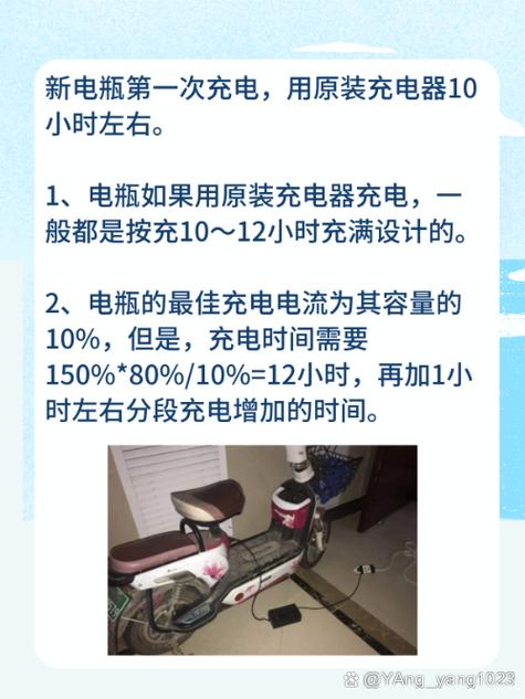 新电瓶第一次充了16小时要紧吗缩略图