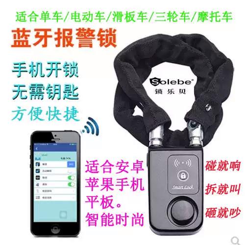 电动滑板车蓝牙怎么连接图标