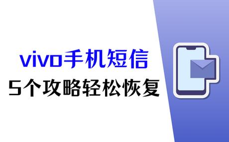 vivo手机怎么一次性删除短信图标