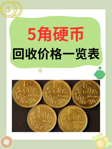 500个5毛硬币是多少钱人民币游戏截图