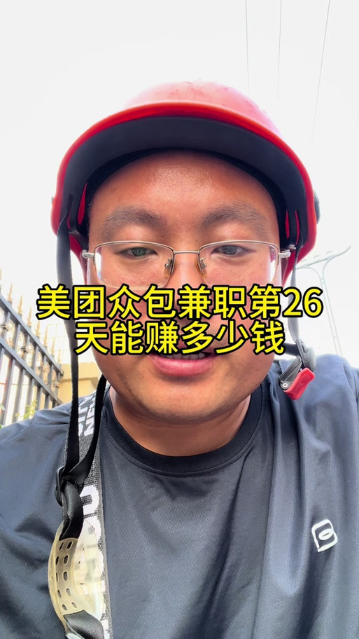 美团众包怎样拍照给顾客图标