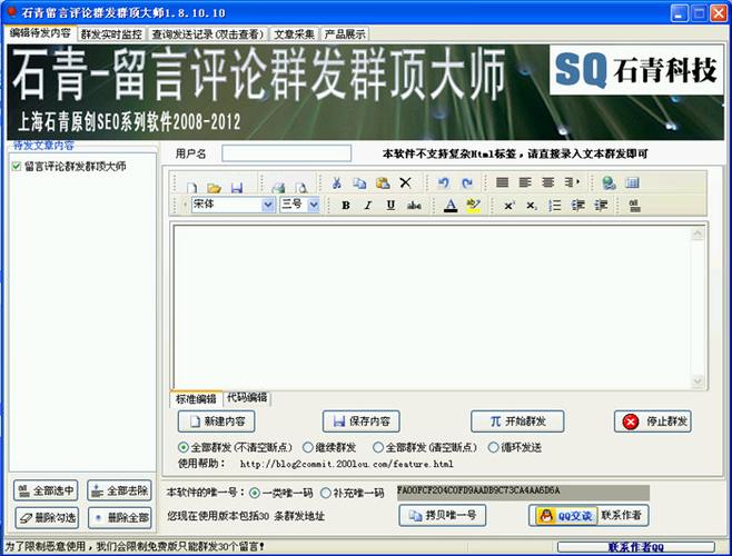群里怎么改自己的备注缩略图