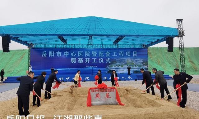 岳阳市中心医院内镜采购项目招标公告缩略图