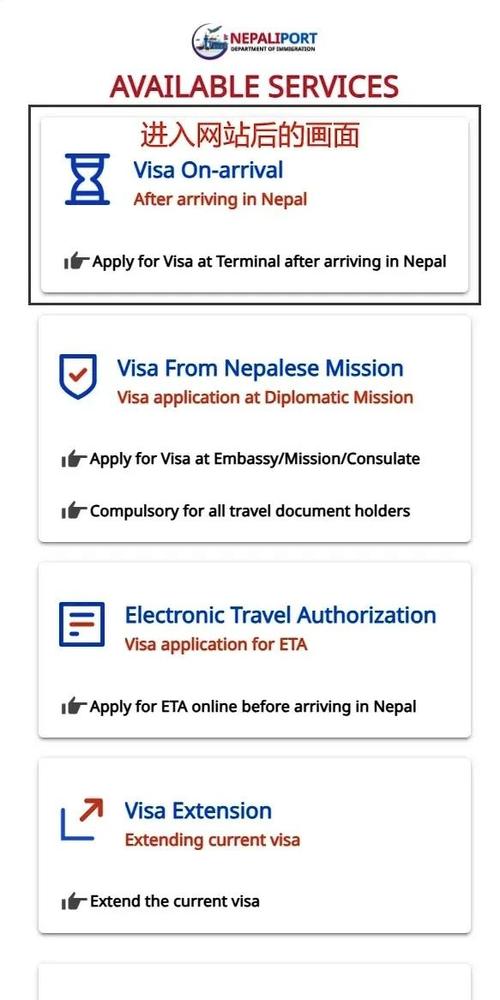 尼泊尔旅游签证最长时间是多少缩略图