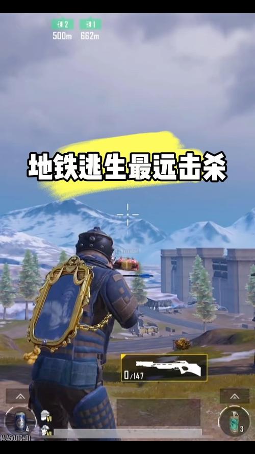 《和平精英》地铁逃生和平精英地铁缩略图