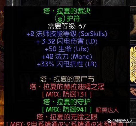 泰拉瑞亚灾厄刃杖怎么获得缩略图