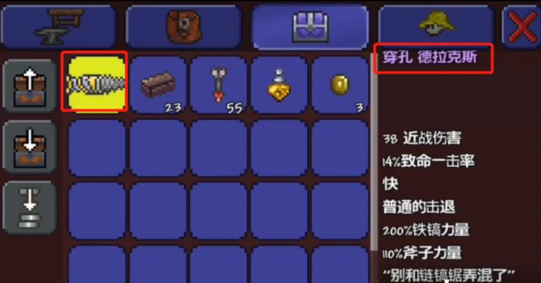泰拉瑞亚叶绿矿用什么稿子挖缩略图