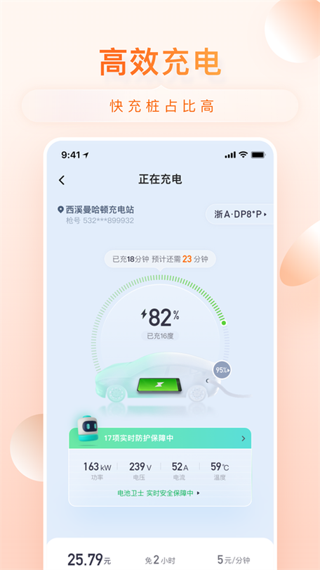 小桔充电app下载图标