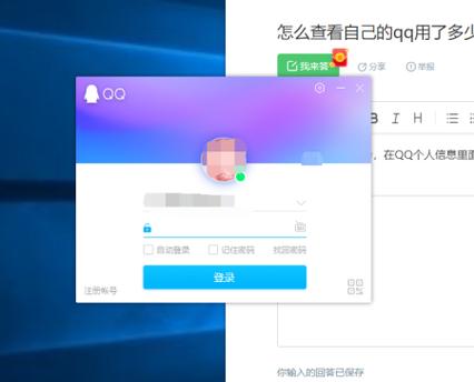 qq申请加好友能撤销吗游戏截图