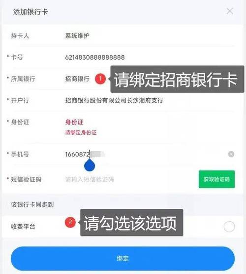 实名认证和绑定银行卡可以不一样吗缩略图