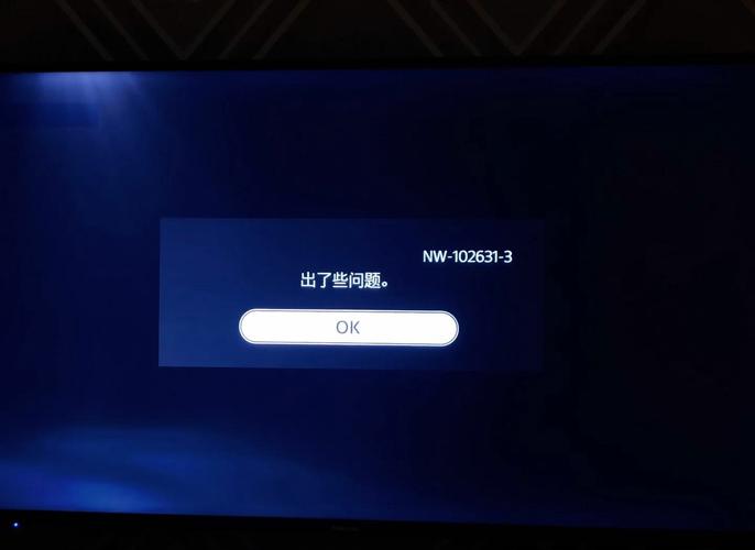 ps5无法连接到服务器的解决方法缩略图