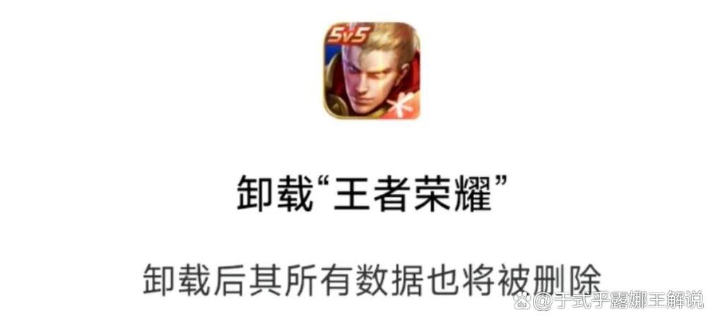 王者荣耀账号注销后会返还钱吗游戏截图