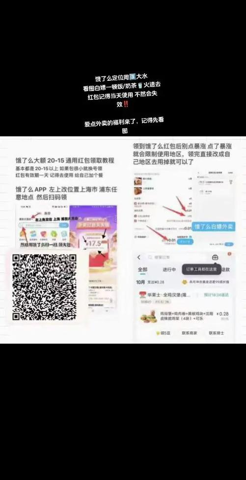 饿了么上面的图片怎么保存缩略图