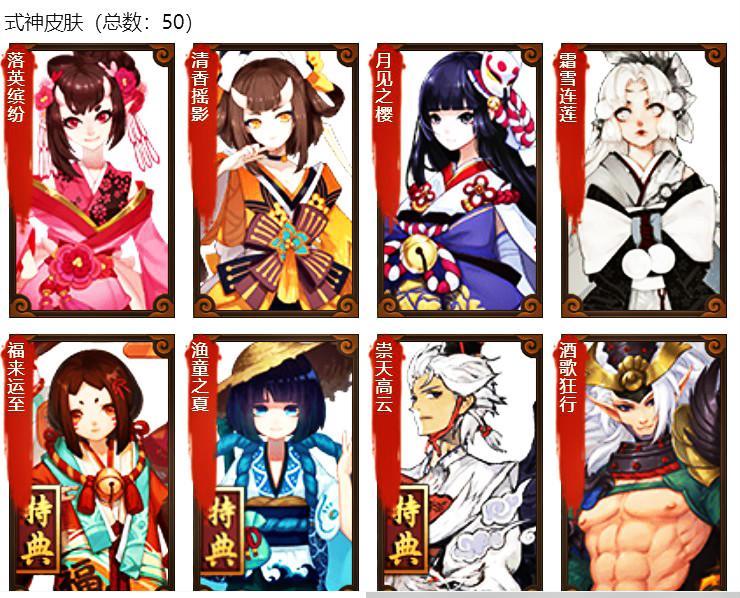 阴阳师藏宝阁一个区两个号缩略图