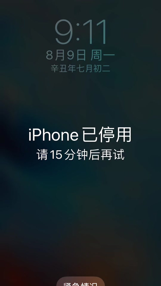 已停用请15分钟后再试解决方法图标