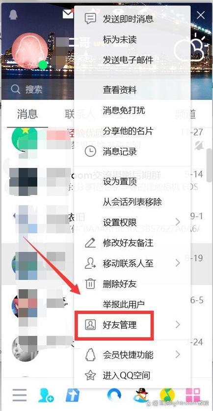 如何一次性把qq好友全部删了缩略图