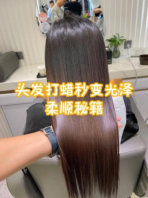 打蜡后头发颜色变暗怎么办图标