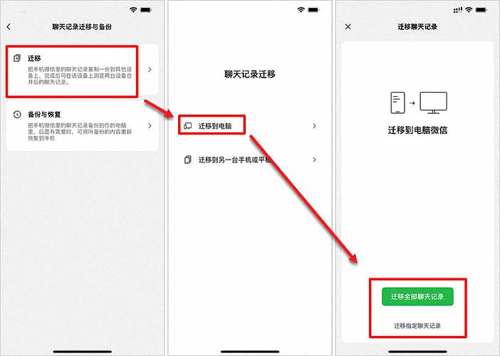 ipad主板换了里面微信聊天记录还在吗缩略图