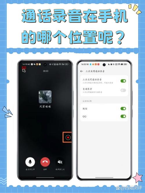 vivo手机电话录音在哪里找到缩略图