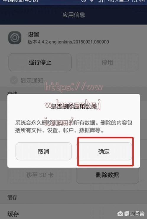 中兴手机开发者模式密码缩略图
