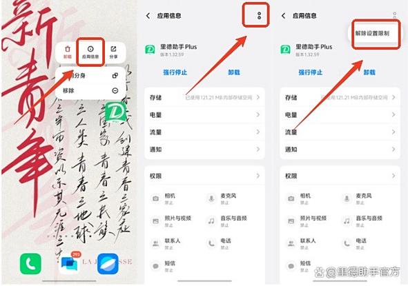 vivo手机网页打不开的解决方法缩略图
