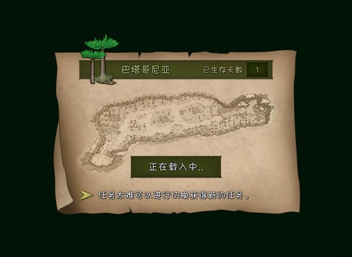 荒岛求生野蛮人触发条件图标