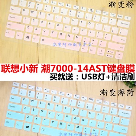 小新7000—14AST详细参数缩略图