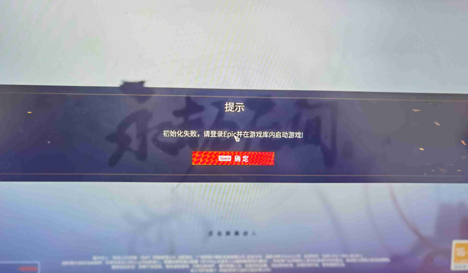 游戏初始化失败最简单三个步骤缩略图