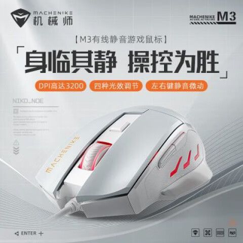 吃鸡当前设备处于静音缩略图