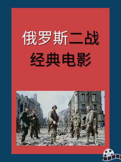 苏沃洛夫上尉二战电影在线播放缩略图