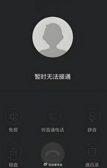 手机没显示来电的号码是怎么回事图标