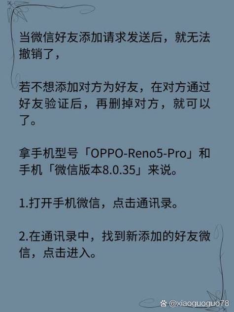 qq撤销加好友申请图标