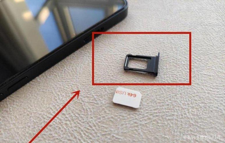 小米13的卡槽在哪里打开图标