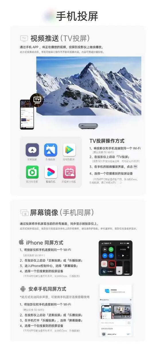 坚果g3投影仪如何实现手机投屏缩略图