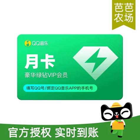 qq音乐月卡是豪华绿钻吗缩略图