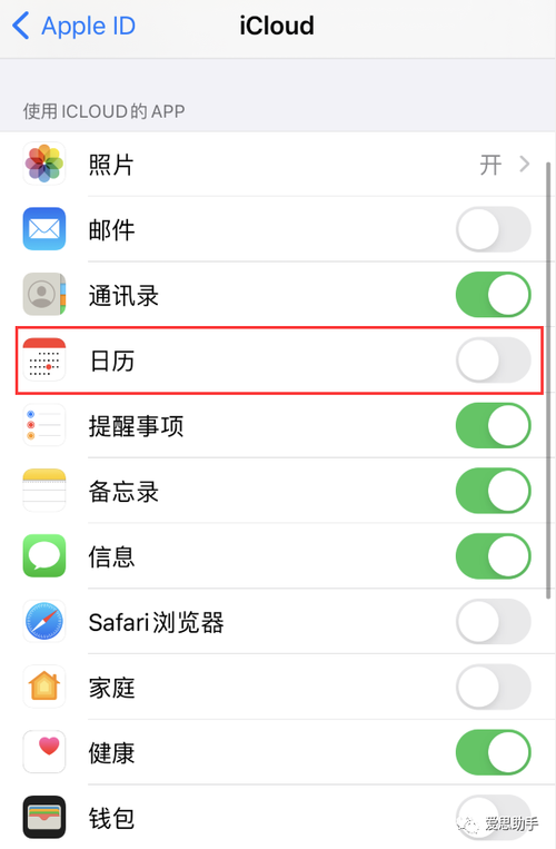 苹果如何一次性删除所有日程图标