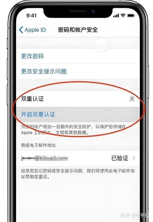 苹果手机忘记id账号和密码怎么办缩略图